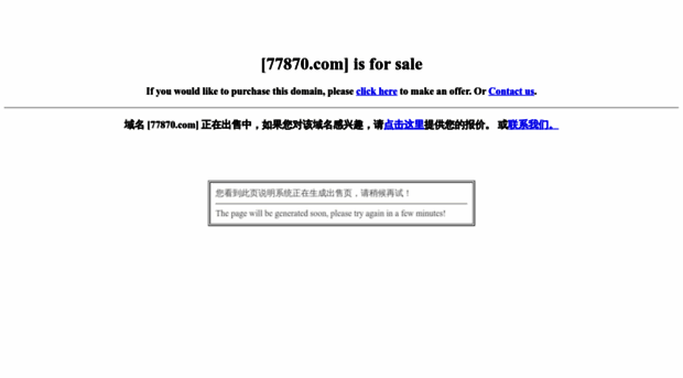 77870.com