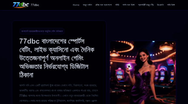 77dbc.net