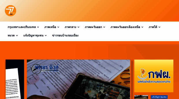 77kaoded.news