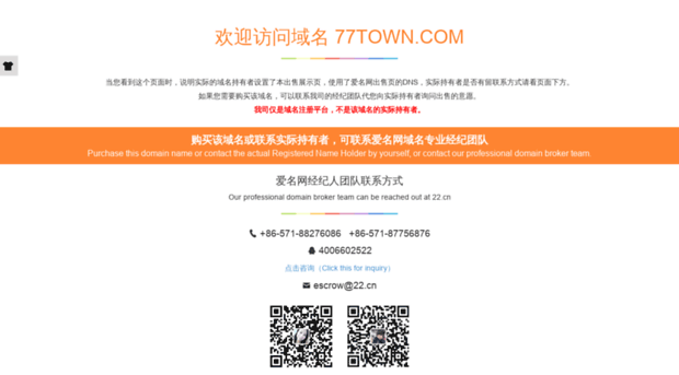 77town.com