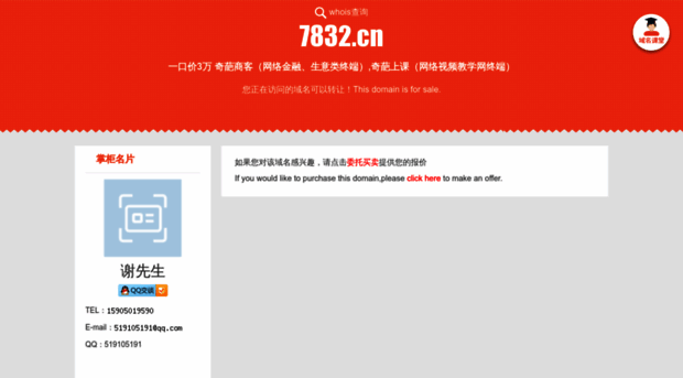 7832.cn