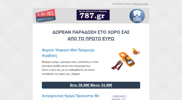 787-eshop.net