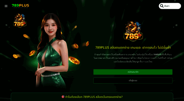789pluss.com