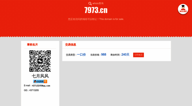 7973.cn