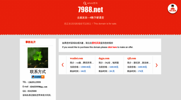 7988.net