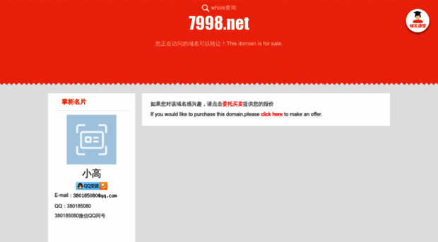 7998.net
