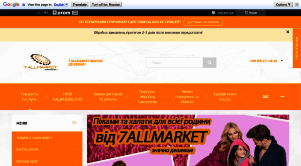 7allmarket.com.ua