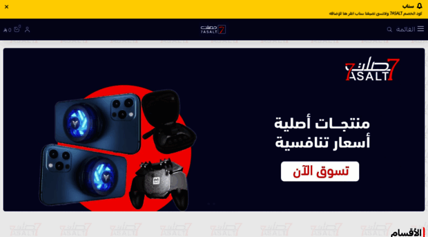 7asalt.com