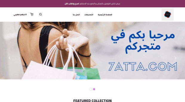 7atta.com