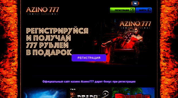 7azino777.com