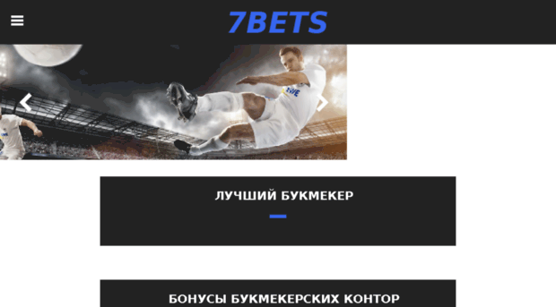 7bets.ru