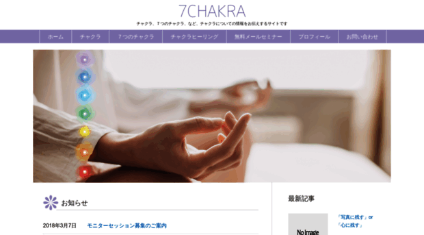 7chakra.net