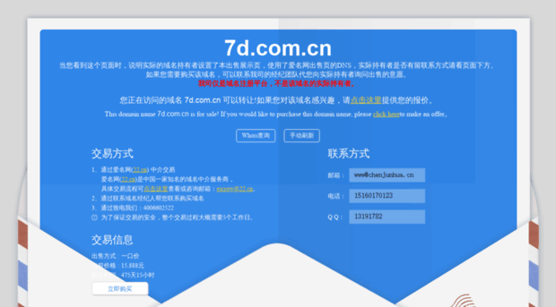 7d.com.cn