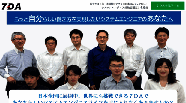 7da.jp
