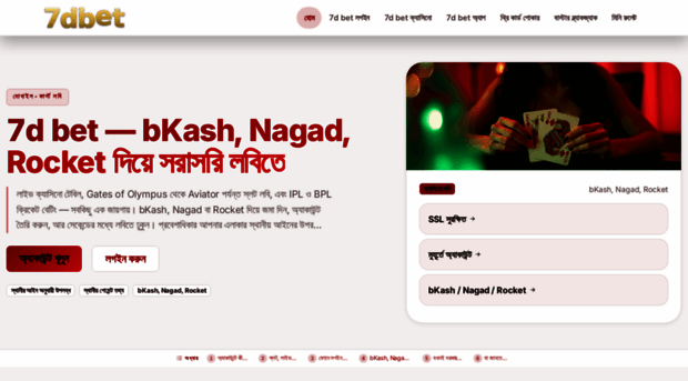 7dbet.org
