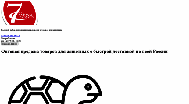7dogs.ru