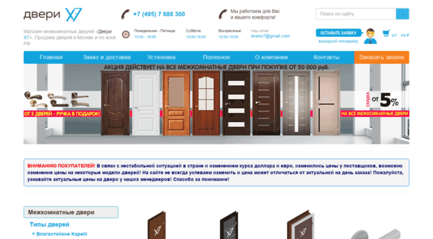 7door.ru