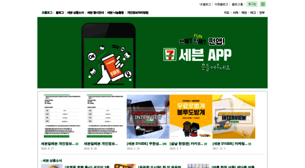 7elevenkorea.com