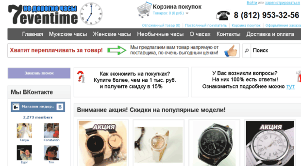 7eventime.ru