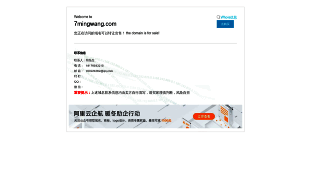 7mingwang.com