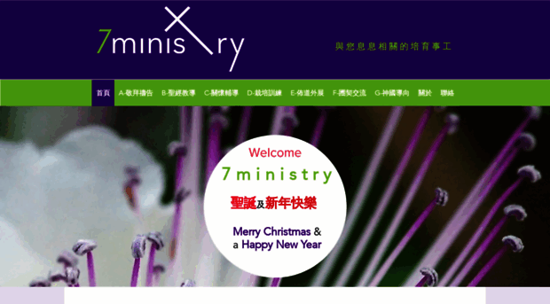 7ministry.org