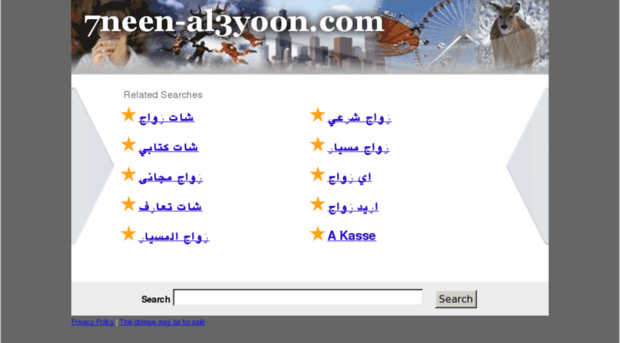 7neen-al3yoon.com