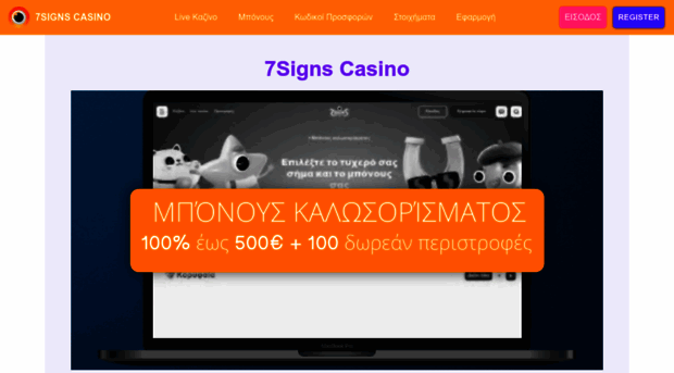 7signscasinoplay.com