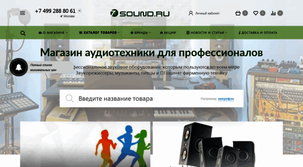 7sound.ru