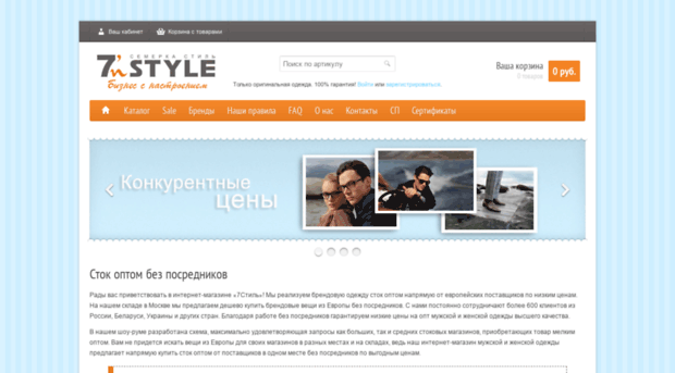 7style.ru