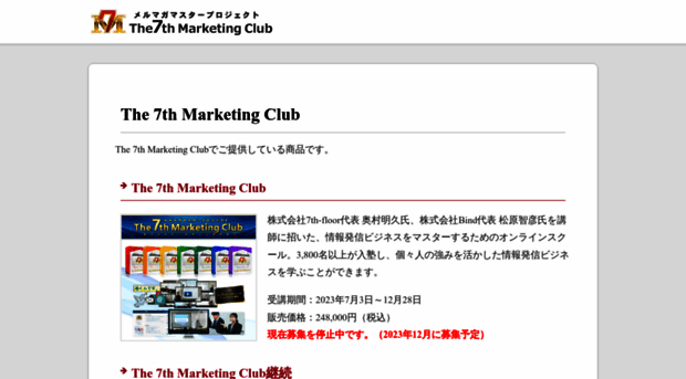 7th-club.jp