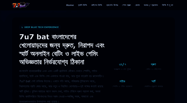 7u7bat.net