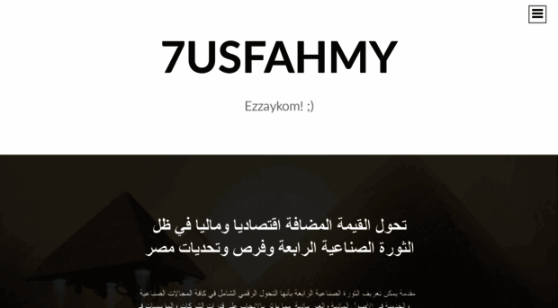 7usfahmy.wordpress.com