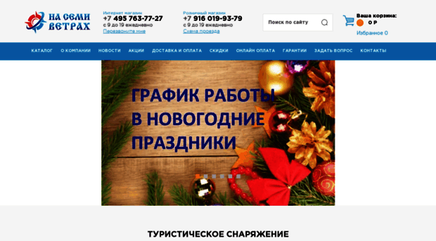 7veter.ru