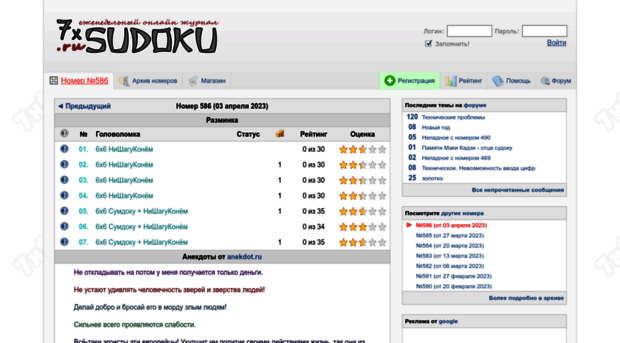 7xsudoku.ru