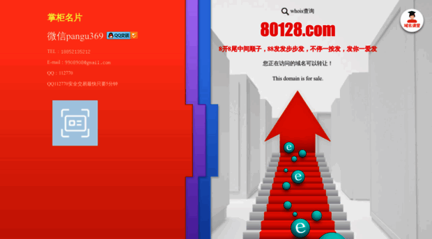 80128.com