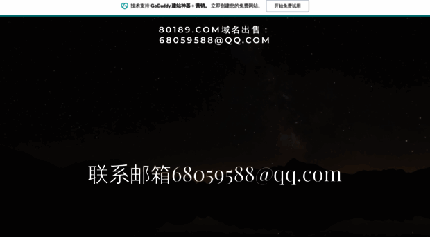 80189.com