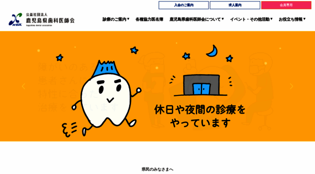 8020kda.jp