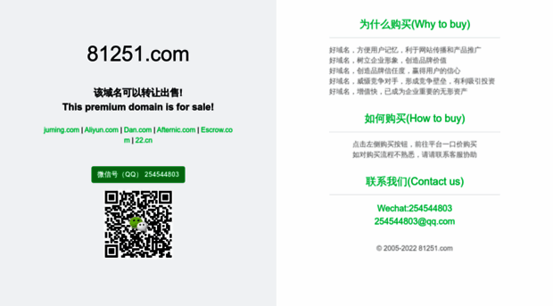 81251.com