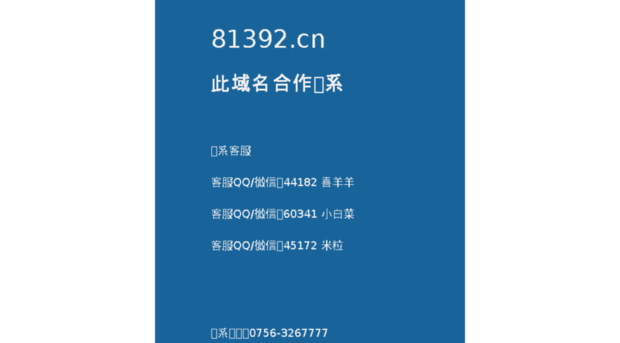 81392.cn