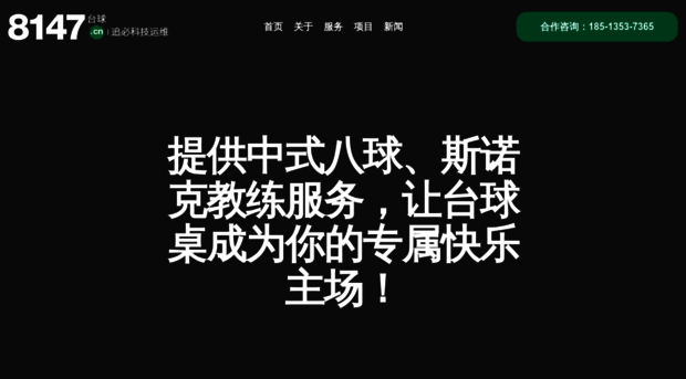 8147.cn