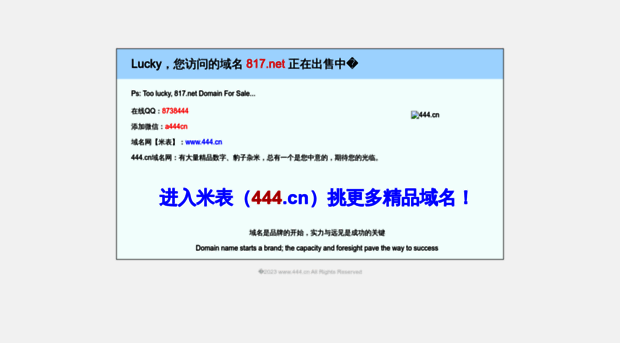 817.net