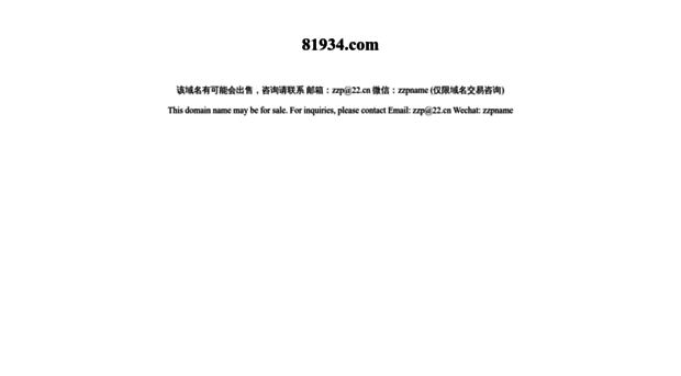 81934.com