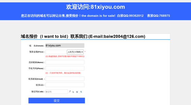 81xiyou.com