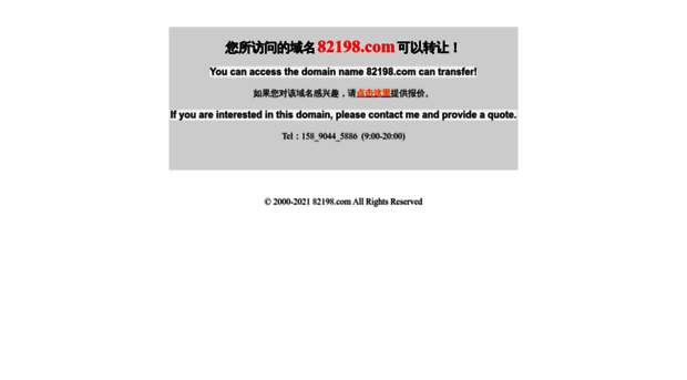 82198.com