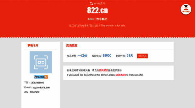 822.cn