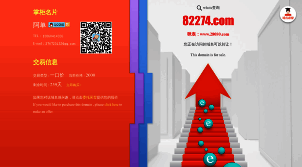 82274.com