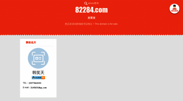 82284.com
