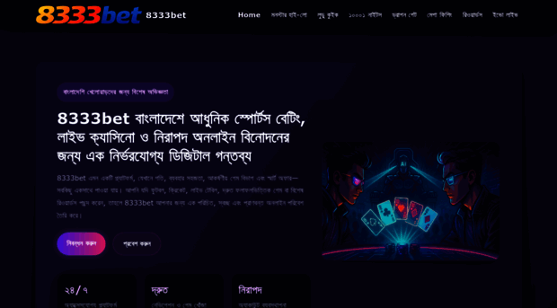 8333bet.net
