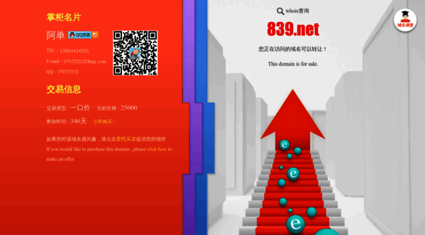 839.net