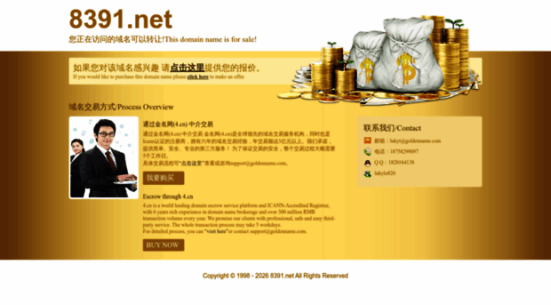 8391.net